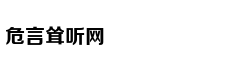 一纸婚约，打破年轻小伙的生活